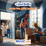 باقة انجز+
