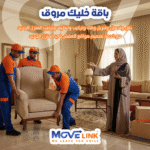 باقة خليك مروق